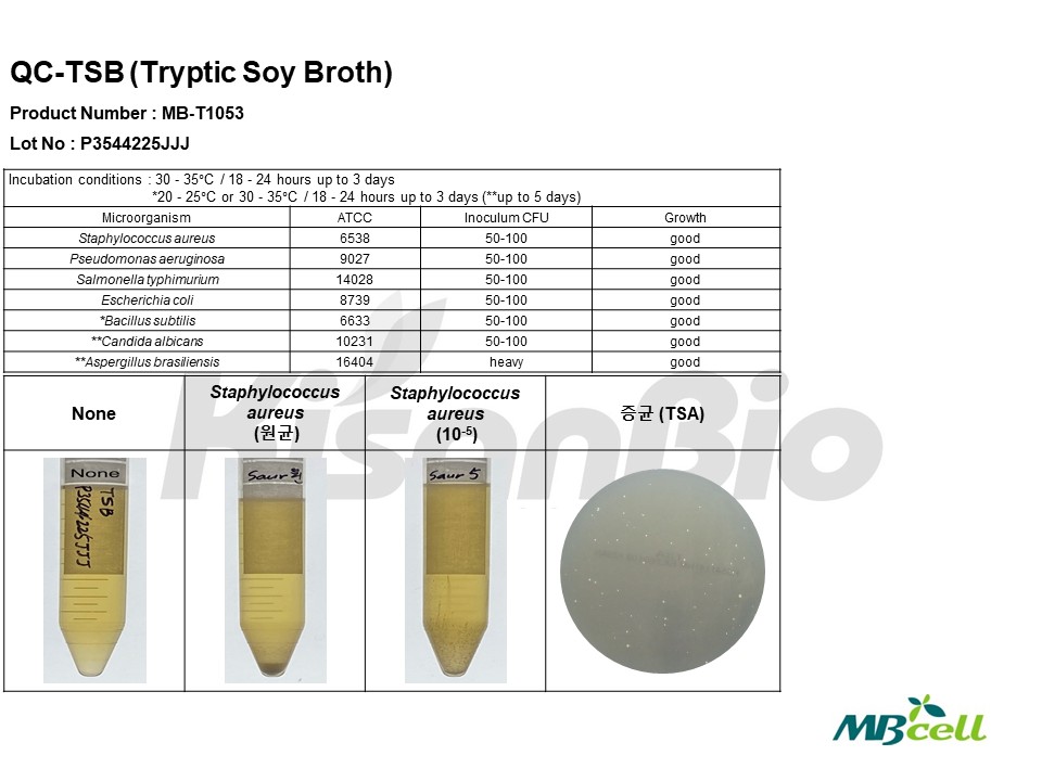 자료실-[QC 자료] TSB (Tryptic Soy Broth) MB-T1053