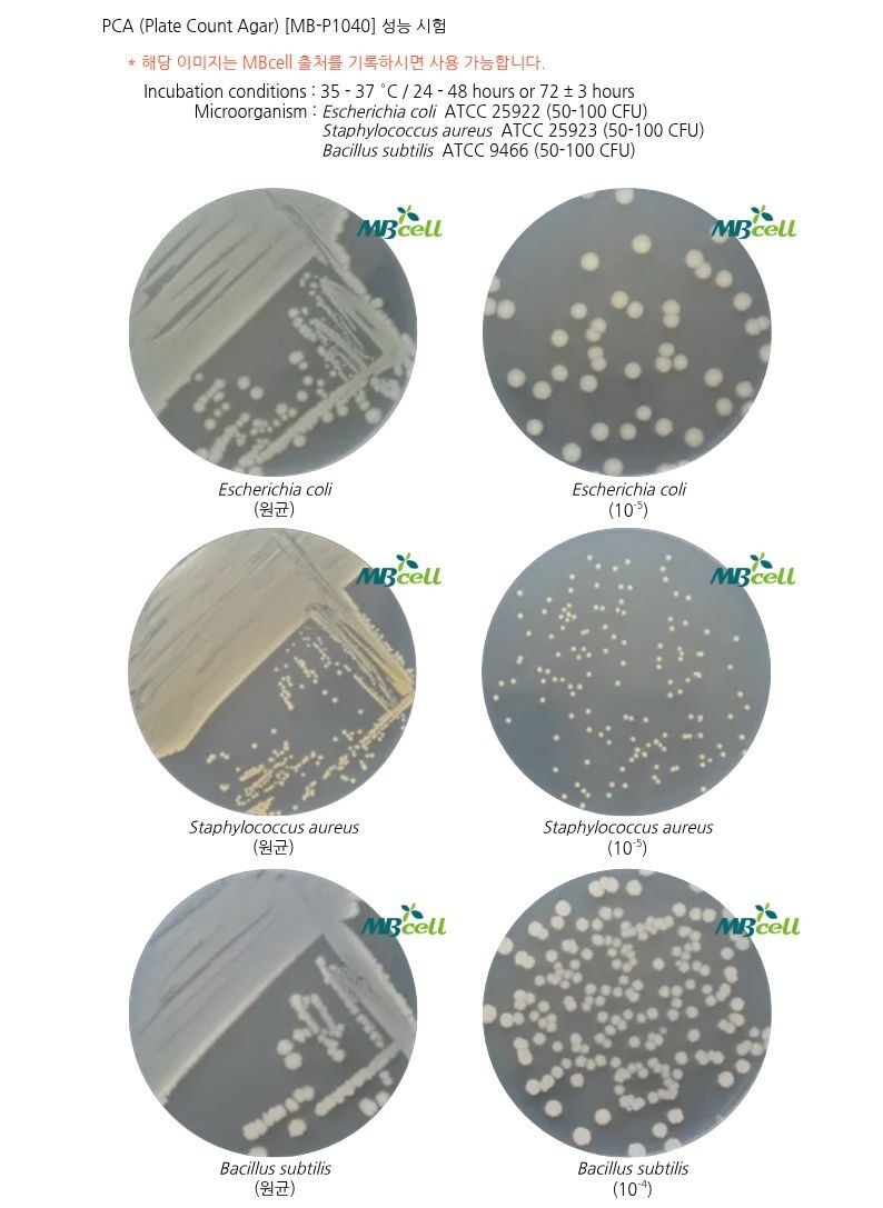 [PCA (Plate Count Agar) (식품공전 1번배지)]